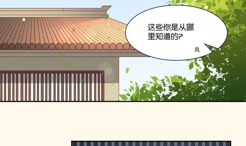 第230话 信使 第4页