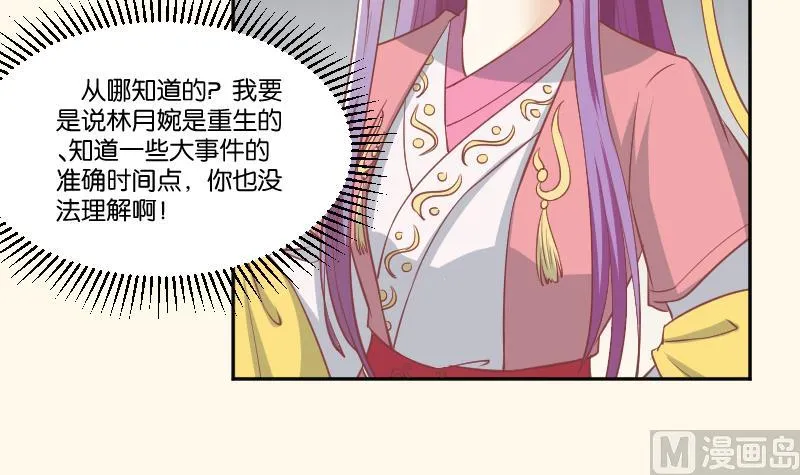 第230话 信使 第6页