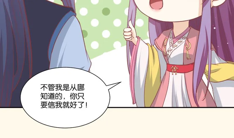 第230话 信使 第8页