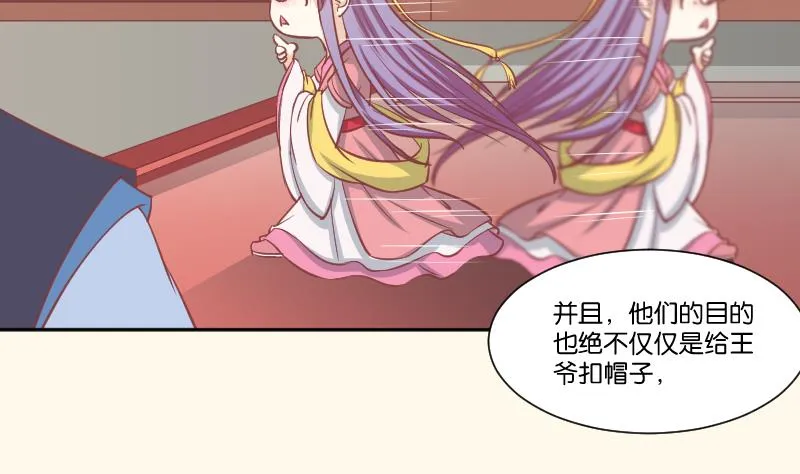 第230话 信使 第10页