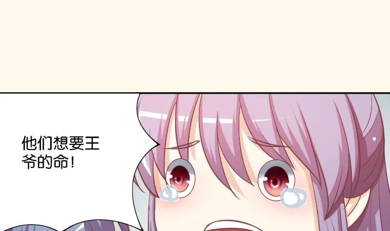 第230话 信使 第11页