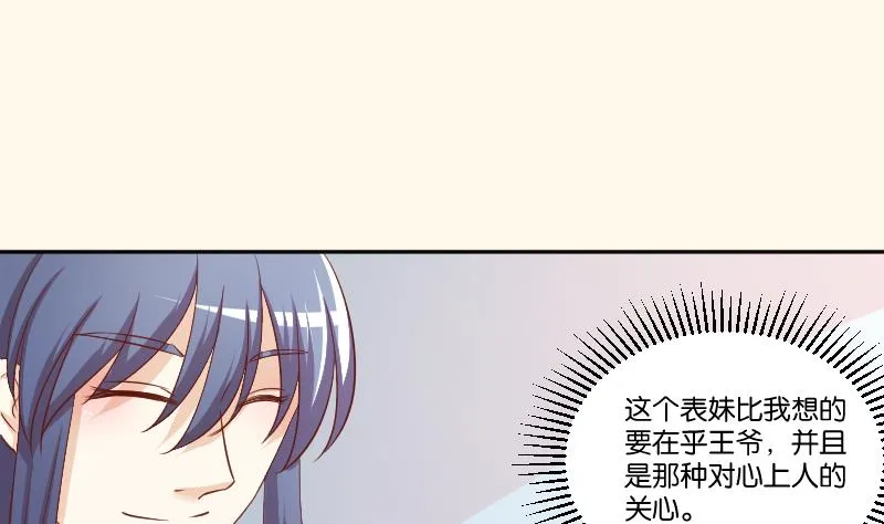 第230话 信使 第13页