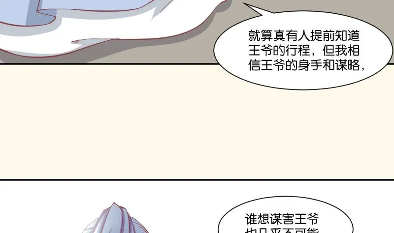 第230话 信使 第16页