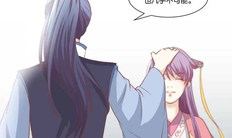 第230话 信使 第17页