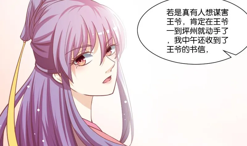 第230话 信使 第19页
