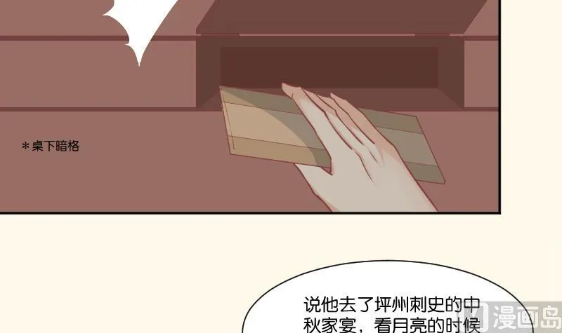 第230话 信使 第21页