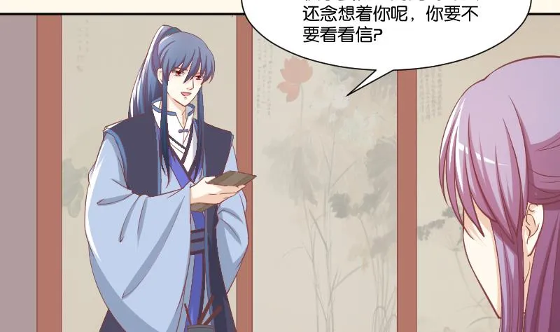 第230话 信使 第22页