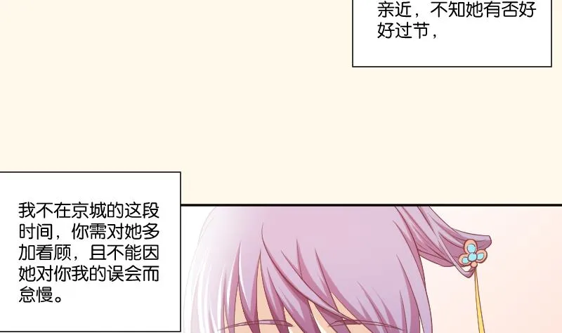 第230话 信使 第25页