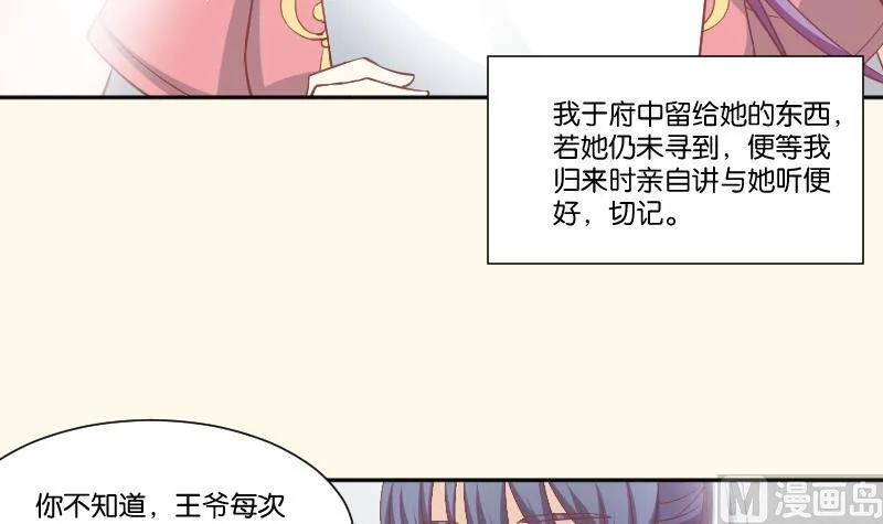第230话 信使 第27页