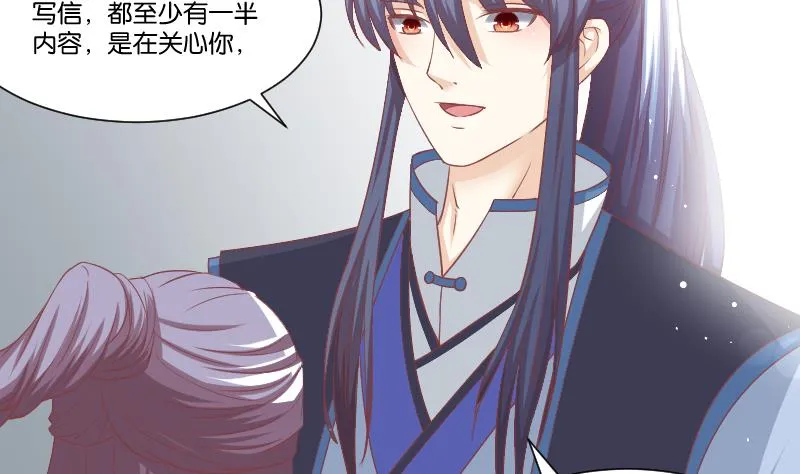 第230话 信使 第28页