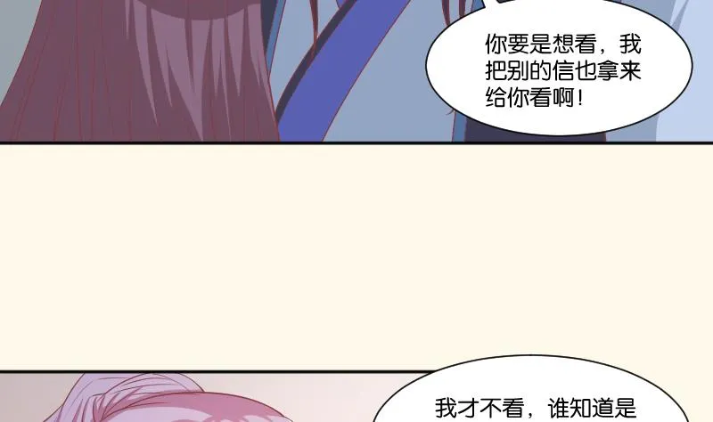 第230话 信使 第29页