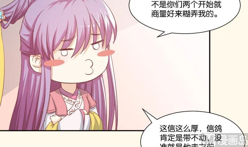 第230话 信使 第30页