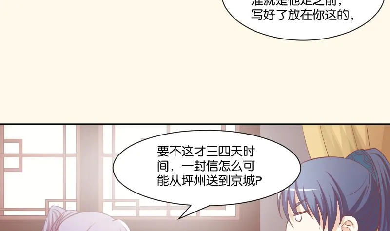 第230话 信使 第31页