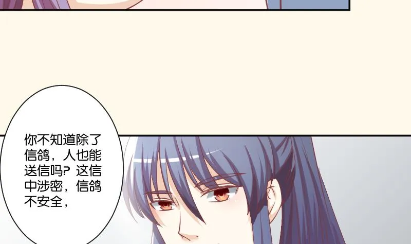 第230话 信使 第34页