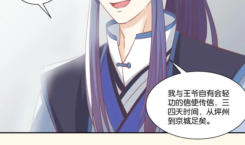 第230话 信使 第35页