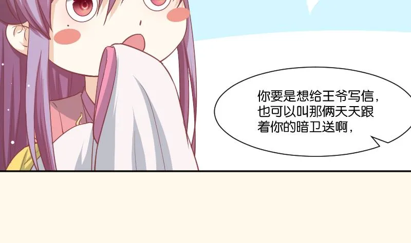 第230话 信使 第37页