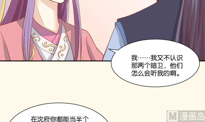 第230话 信使 第39页