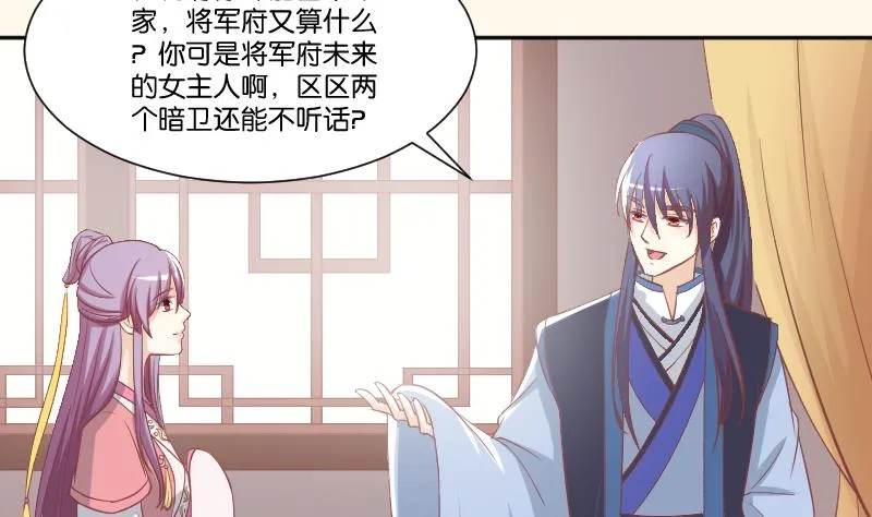 第230话 信使 第40页