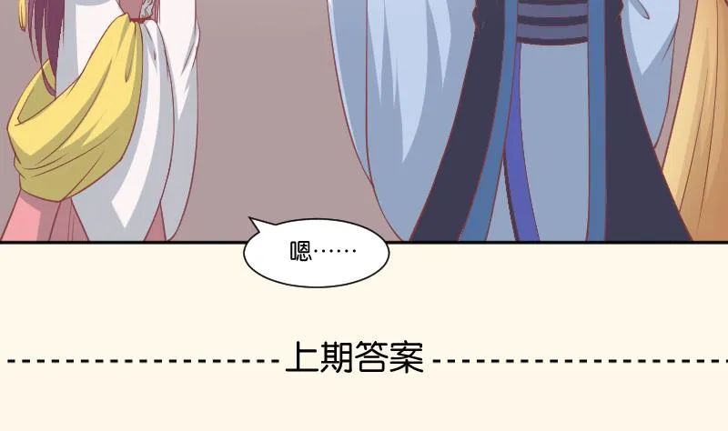 第230话 信使 第41页