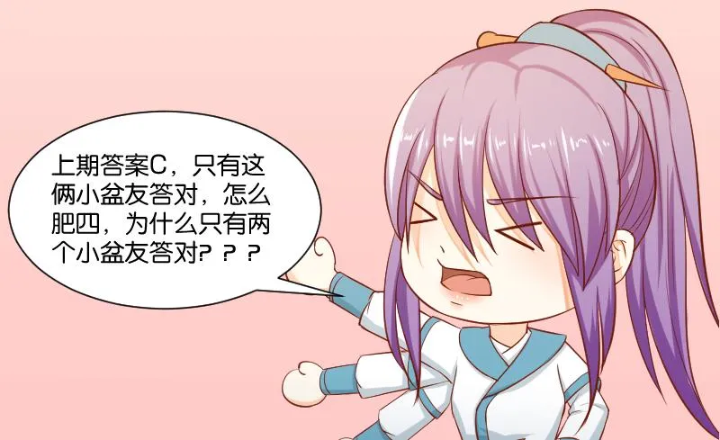 第230话 信使 第43页