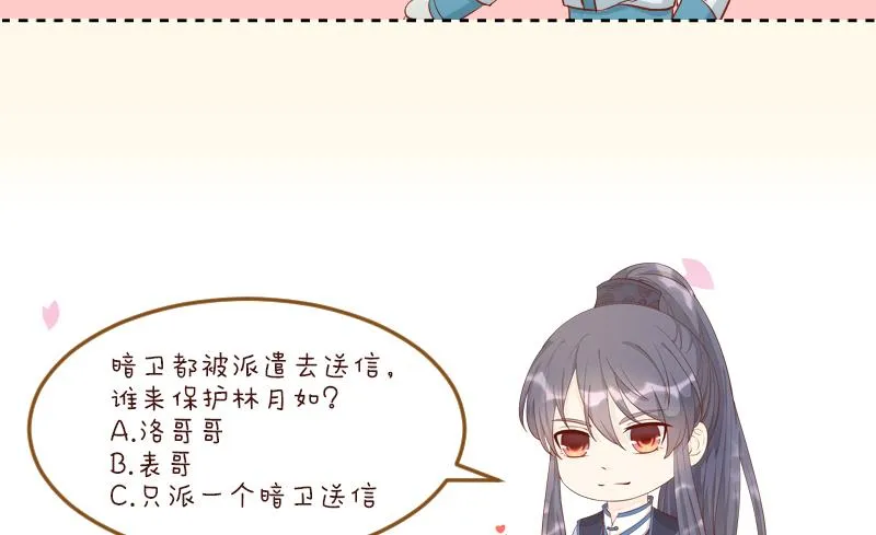 第230话 信使 第44页