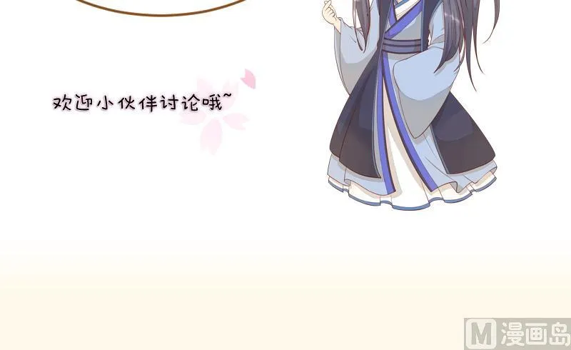 第230话 信使 第45页