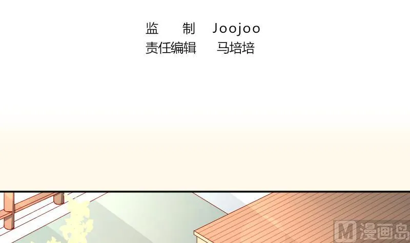 第231话 紫玉冰蚕 第3页