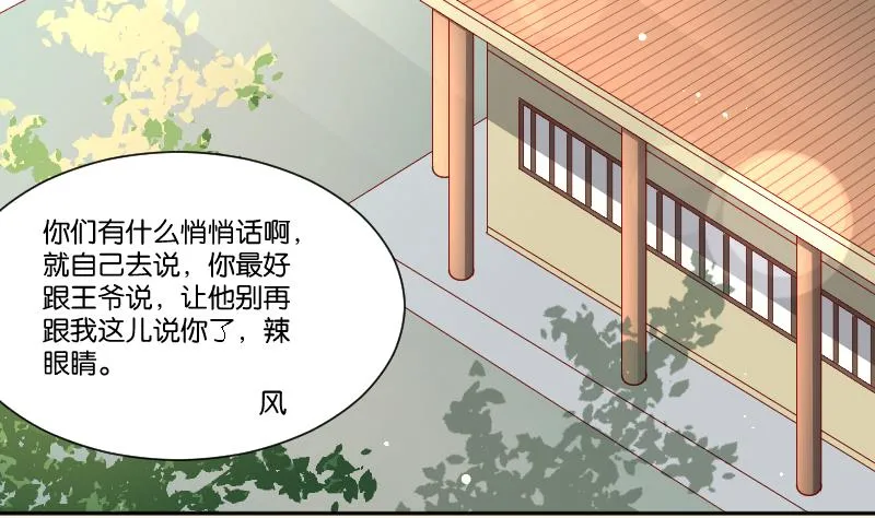 第231话 紫玉冰蚕 第4页