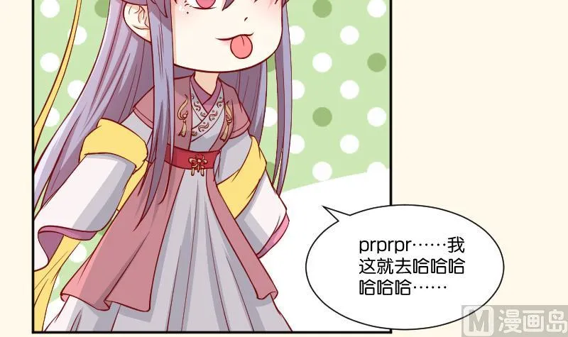 第231话 紫玉冰蚕 第6页