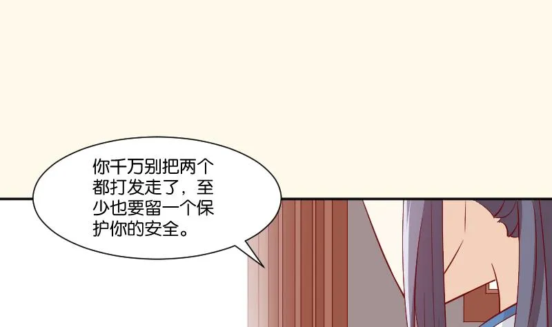 第231话 紫玉冰蚕 第7页