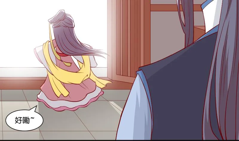 第231话 紫玉冰蚕 第8页