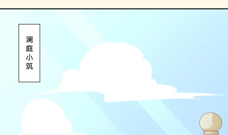 第231话 紫玉冰蚕 第10页