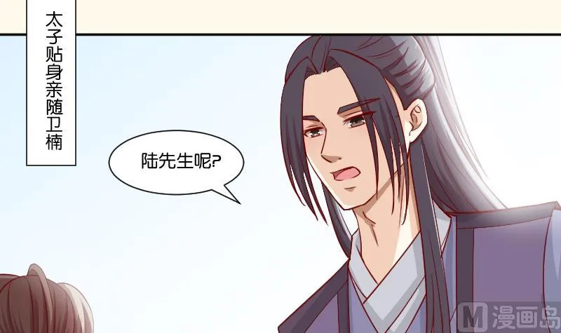第231话 紫玉冰蚕 第15页