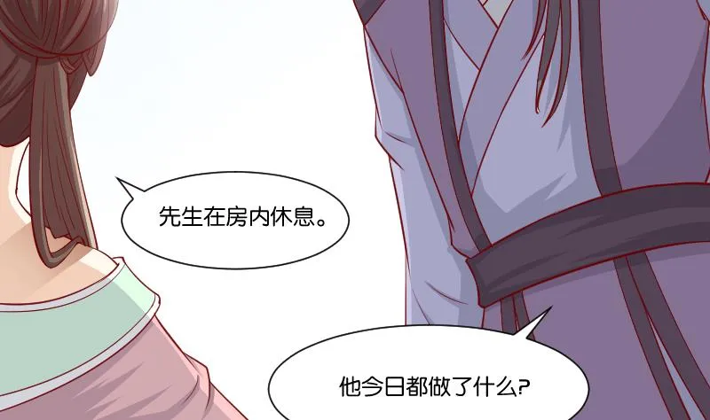 第231话 紫玉冰蚕 第16页