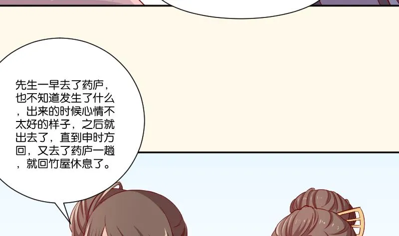 第231话 紫玉冰蚕 第17页