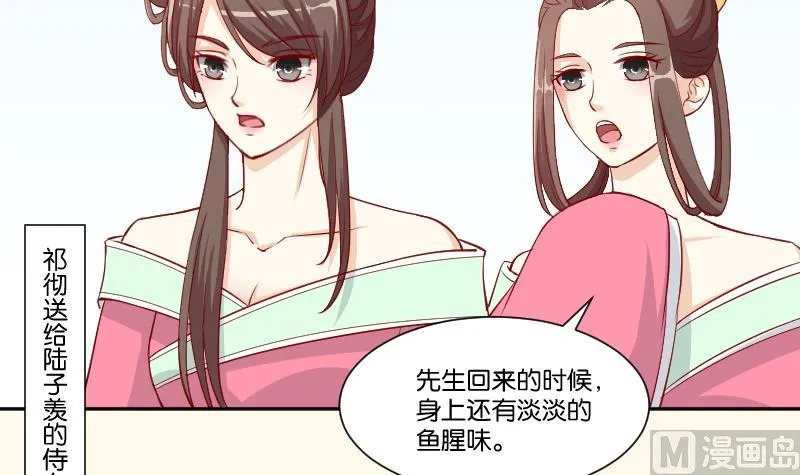 第231话 紫玉冰蚕 第18页
