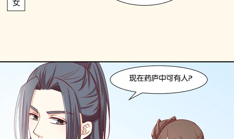 第231话 紫玉冰蚕 第19页
