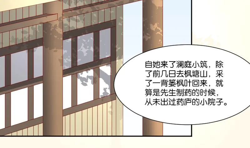 第231话 紫玉冰蚕 第22页