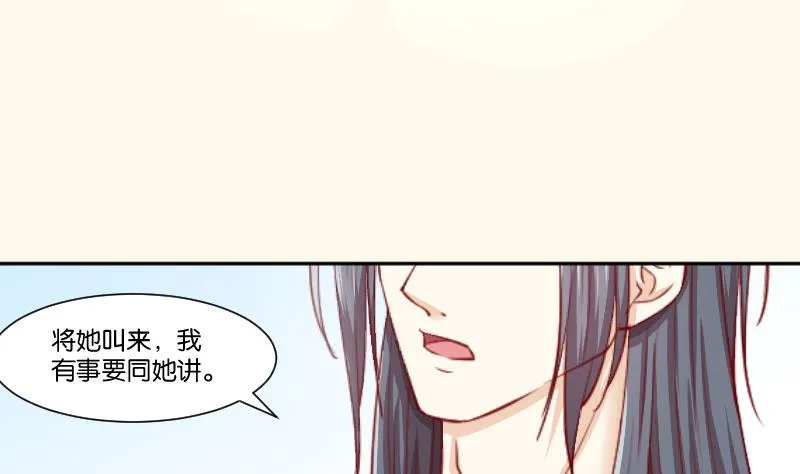第231话 紫玉冰蚕 第23页