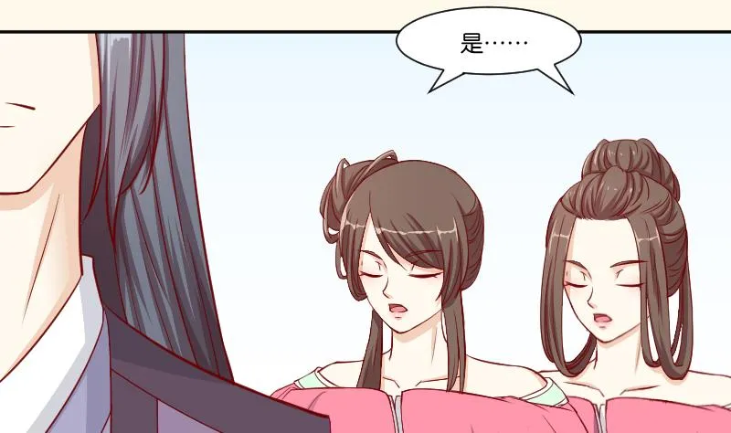 第231话 紫玉冰蚕 第25页