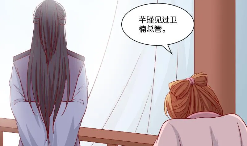 第231话 紫玉冰蚕 第29页