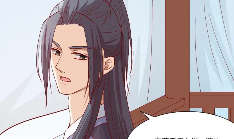 第231话 紫玉冰蚕 第31页