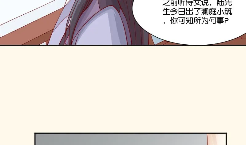 第231话 紫玉冰蚕 第32页