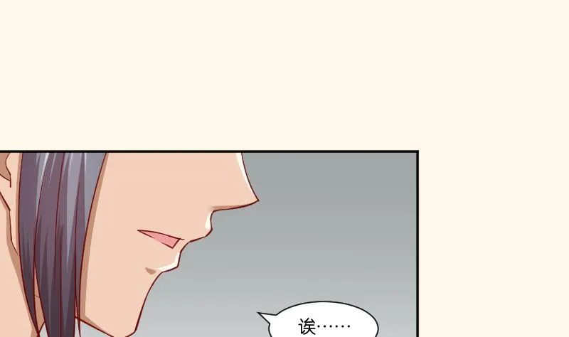 第231话 紫玉冰蚕 第38页