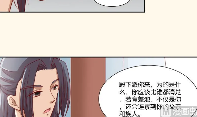 第231话 紫玉冰蚕 第39页