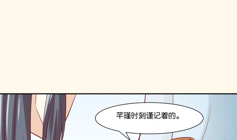 第231话 紫玉冰蚕 第41页