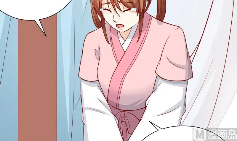 第231话 紫玉冰蚕 第45页