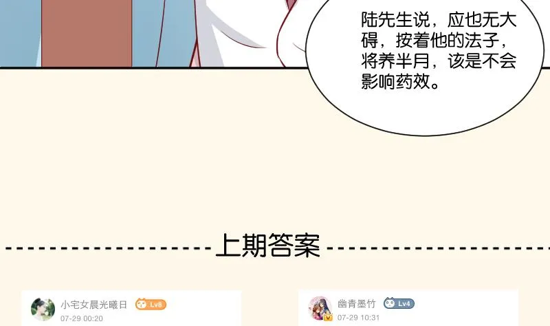 第231话 紫玉冰蚕 第46页