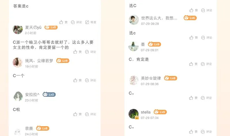 第231话 紫玉冰蚕 第47页