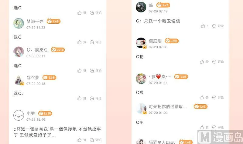第231话 紫玉冰蚕 第48页